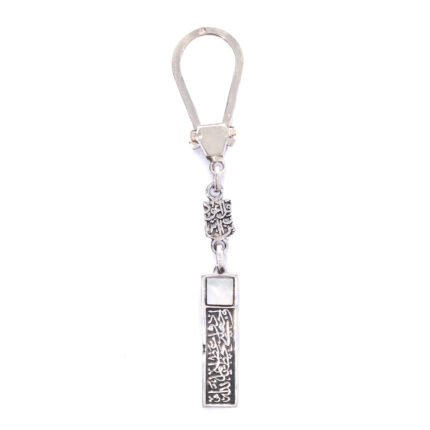 Protection Keychain